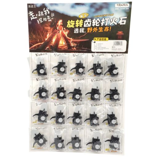 Imagen de ENCENDEDOR JUGUETE 50/20